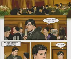 팬들이 원했던 슈퍼맨 VS 배트맨.manhwa