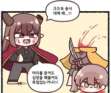 죽지 않는 용사 만화.jpg