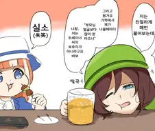 말딸) 타즈나 씨의 술주정.manga
