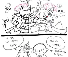 블루아카) 이즈나 vs 괴즈나.manhwa