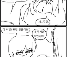 드래곤 ㅅㄴㅇ♡.manhwa