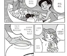 야자나무술 마셔보고싶다