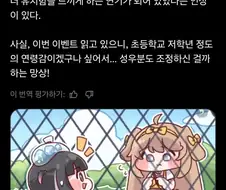 트릭컬) 버터 연기가 바뀐 거 같다는 글섭 유저