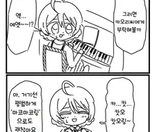 [@] 마코마코링~.manhwa