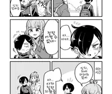 내마위)야마다가 일진이었다면?.manwha