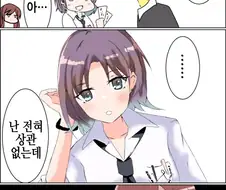 [@] 프로듀서 꼬시는 토오루.manhwa