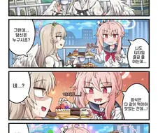 블루아카)다같이 티타임.manwha