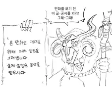 냉혹한 브레토니아 공개고백의 세계.manwha