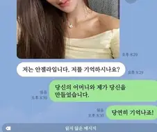 사기꾼의 채팅에 패드립으로 답변해 보았다.jpg
