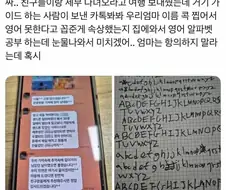결국 사과한 영어 못한다고 꼽준 가이드