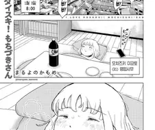 드디어 영혼이 분리된 모치즈키양