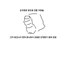 초딩 때 ㅅㅅ 놀이 해본 썰 만화 manhwa
