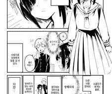 텔레파시 능력이 있는 소꿉친구 만화