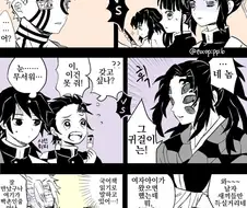 귀멸) 무잔이 이길 수 있는 단 한가지의 방법.manga