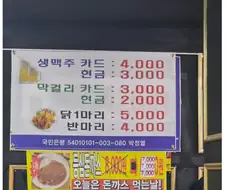 시대착오적인 술집