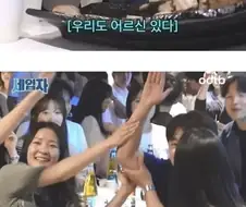 노인이 게스트 하우스 가면 받는 대접