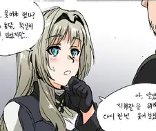 [소전] 안구사가 귀여운 만화.manhwa