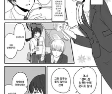 쌀쌀맞은 여직원의 비밀.Manga