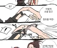 (히로아카)수갑 플레이하는 지로모모.manga