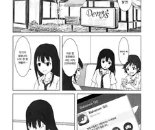 @) 구형 휴대폰 쓰는 사람들 공감 manhwa