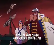 원피스]오로성이 해병을 죽인 이유