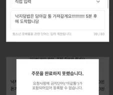 주문이 취소된 놀라운 이유