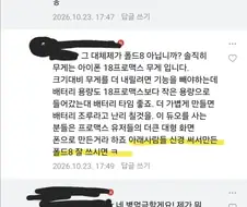 ??? : 폴드8은 아래사람들 쓰라고 만든거다이