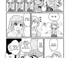 @)죠가사키 자매가 부러웠던 나기.manhwa