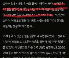AI 때문에 진짜로 망하기 직전이라는 업계…JPG