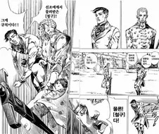 죠죠)웨카피포의 여동생의 남편 특