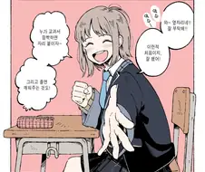 학창시절 옆자리 공감.manga
