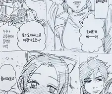 [귀멸] 술 취한 시노부.manhwa