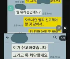 회사 여직원에게 님 야동 돌아다닌다고 말해준 모지리