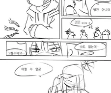 블루아카) 아리우스스쿼드가 센세에게 신세지는 만화