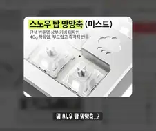 한국에서 만들어줬으면 하는 키보드