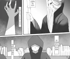 자고 있는 스승님에게 야한 장난을 맘껏 하는 manga