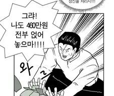 한 밤 중 여자아이와 밤세도록.manhwa