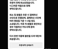 애플 생산량 감축보다 먼저 터진거