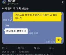 아빠 노후 계획