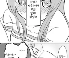 [@] 정신을 차리고 보니 P님을 덮치고 있었다..