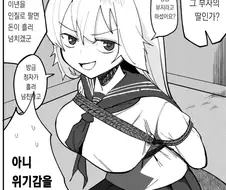 몸값을 노리고 납치했는데 뭔가 잘못되었다