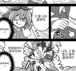 유희왕) 주인공 격려해주는 예전 주인공들.manga