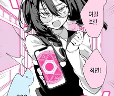 갑자기 최면거는 반 친구.manhwa