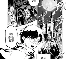 동정 용사가 아다 떼고 싶은.MANGA