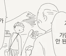 할머니 말투 ㄹㄹ 미소녀 도깨비 만화