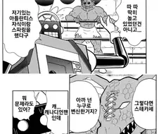 근육맨 스니게이터가 허접이라고 여기는 초인들