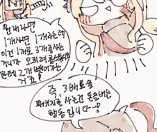 가테)패키지 과금을 해야하는 이유.manhwa