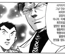 요리 만화 주인공의 반대편에 선 악당들의 특징