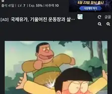 도라에몽) 투.퉁퉁아..! 제발 그만해~~!!