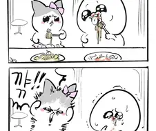 맛집 데이트 공감.manga